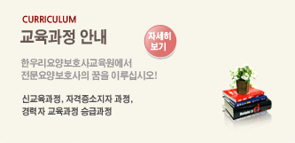 교육과정안내